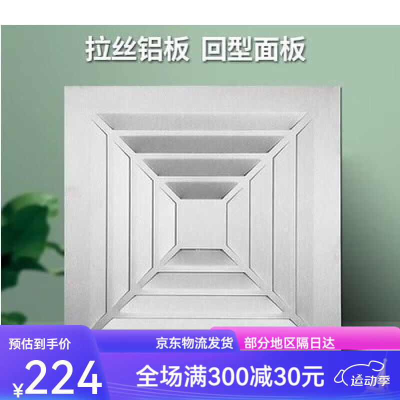 排气扇吸顶式强力静音排风扇30 铝合金银回形 铝扣板吊顶30x30超薄8