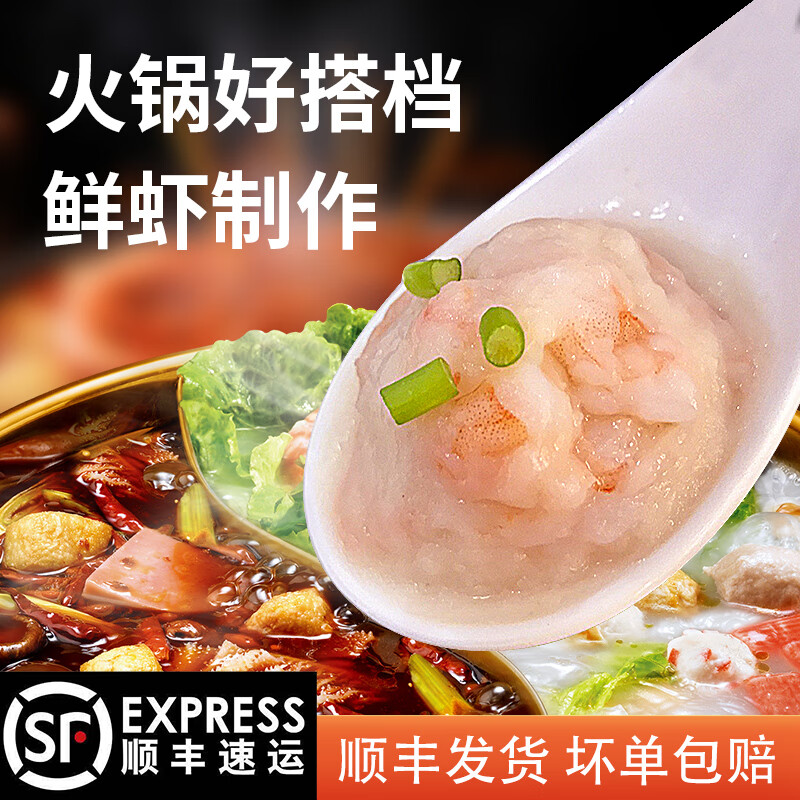 顶吉渔虾滑大颗粒国产虾滑手打虾丸火锅丸子火锅食材健康轻食家用 虾滑100g*9袋