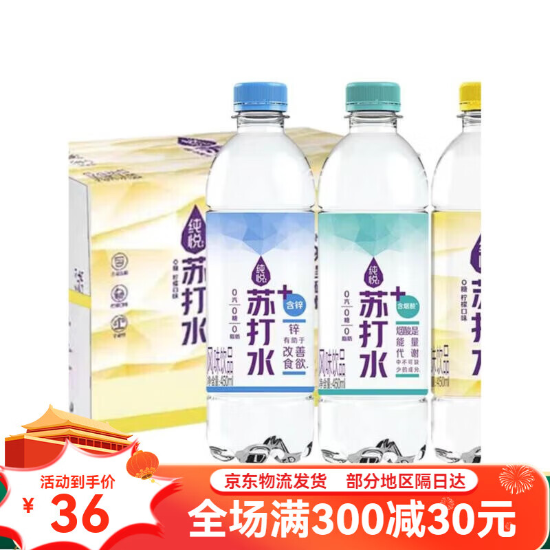 纯悦无汽苏打水ph9.