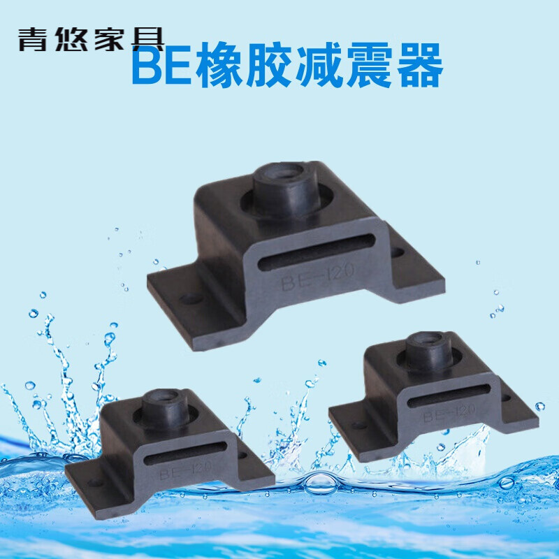 妙普乐剪切式橡胶减震器be型橡胶减震器电机隔振器减震垫be-15 be-10