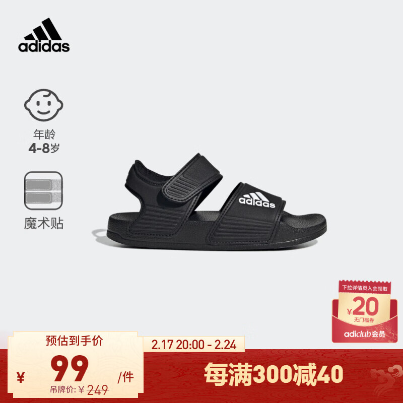 adidas ADILETTE休闲舒适魔术贴凉鞋男女小童儿童阿迪达斯轻运动 黑色/白色 35.5(215mm)