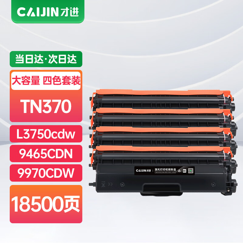 �Ž������ֵ�TN370�ۺв�ɫHL-4150CDN����MFC-9465CDN��ӡ��9970CDW��ӡ��ī��HL-4570CDWī�ۺ�DCP-9055CDN