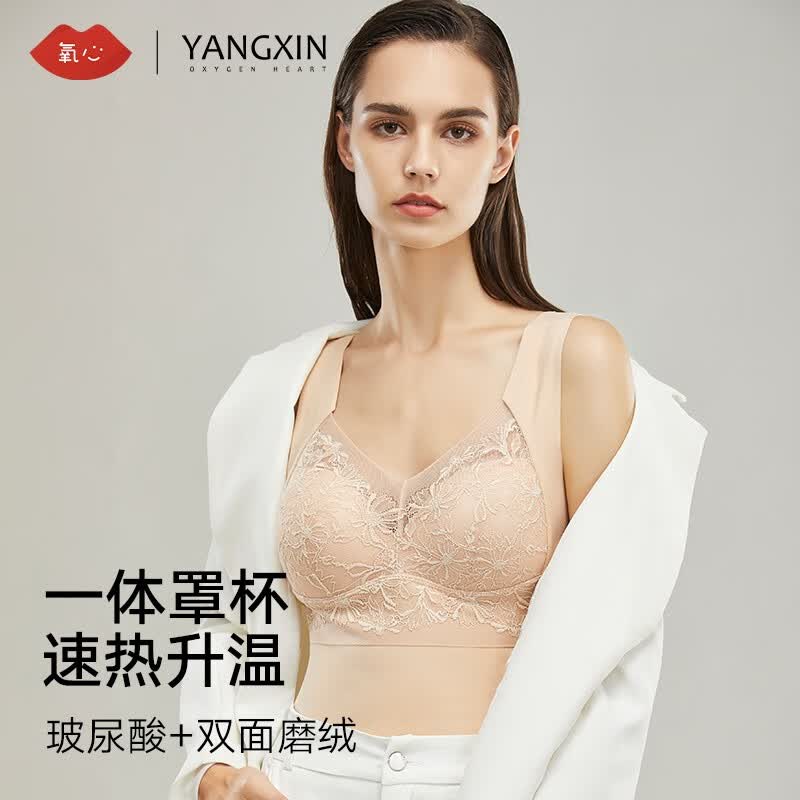 氧心（YANGXIN）保暖内衣女背心带胸垫一体式秋冬季打底罩杯无痕打底衫保暖上衣 燕麦肤（C款） XL属于什么档次？
