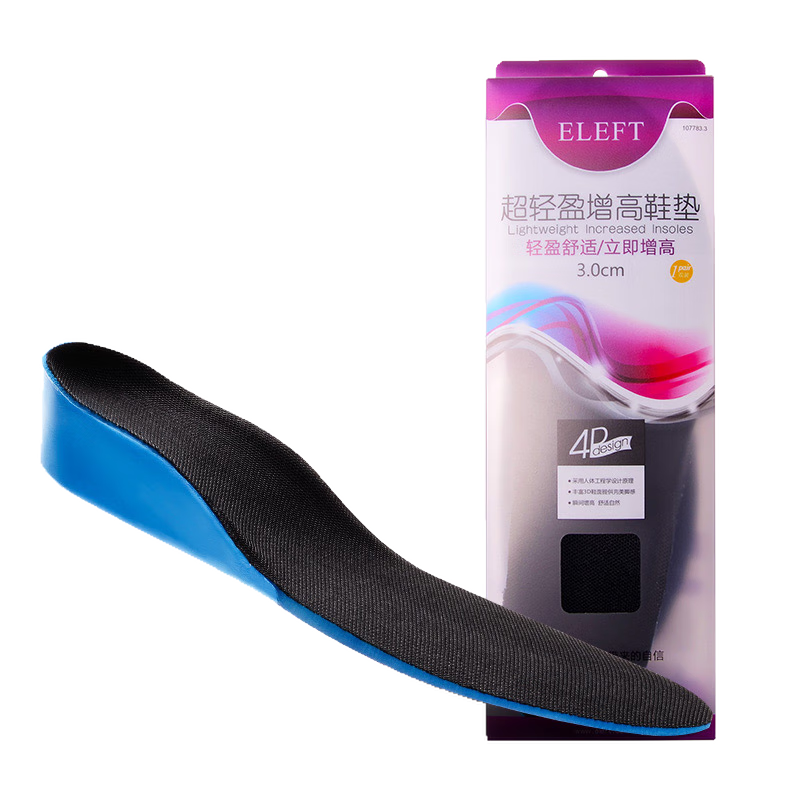eleft屈臣氏超輕盈內增高鞋墊男女隱形全墊軟彈站久不累皮鞋墊 2CM