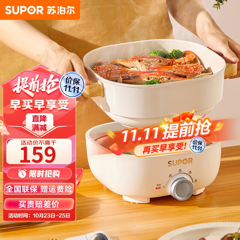 苏泊尔（SUPOR）电火锅多用途锅家用多功能电热锅电煮锅3L分体式可拆洗电煮锅不沾蒸煮一体锅 上蒸下煮 带蒸格怎么看?