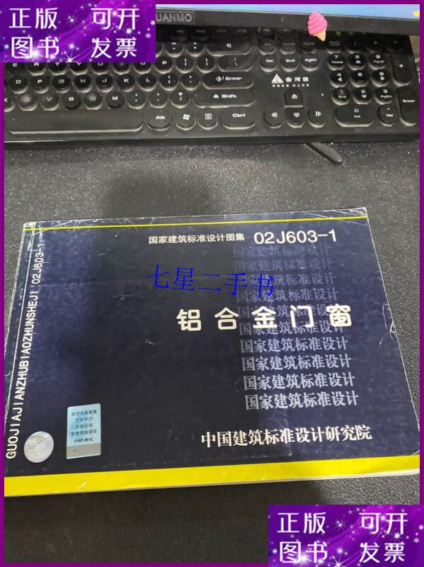 【二手9成新】02j603-1铝合金门窗