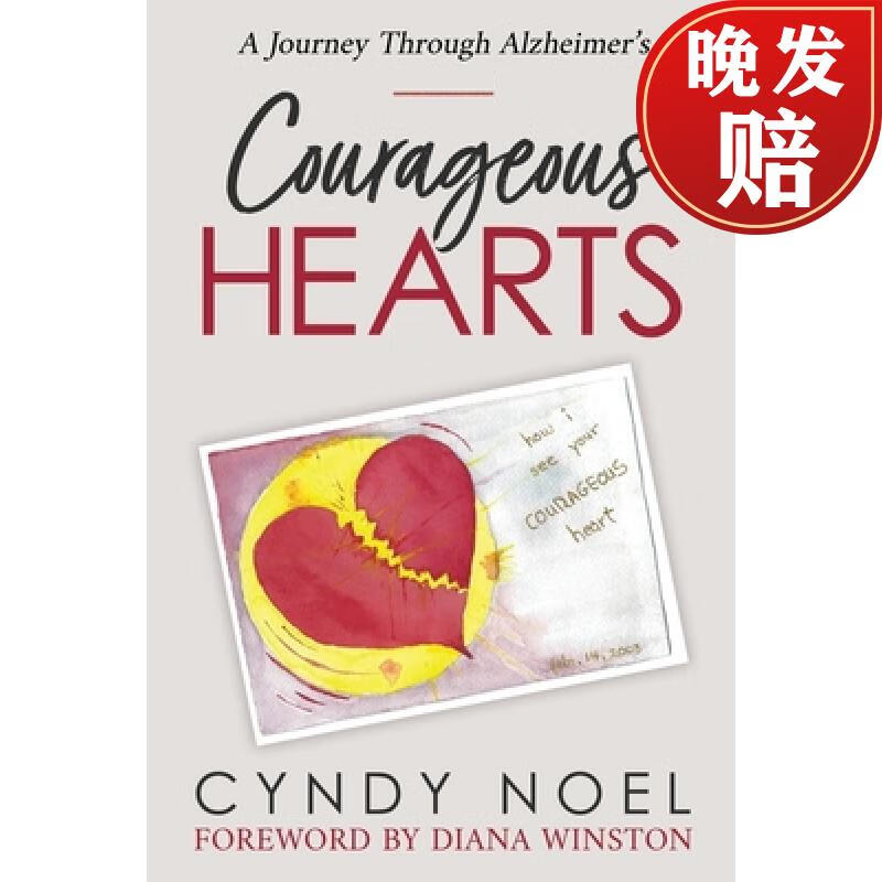 【4周达】courageous hearts