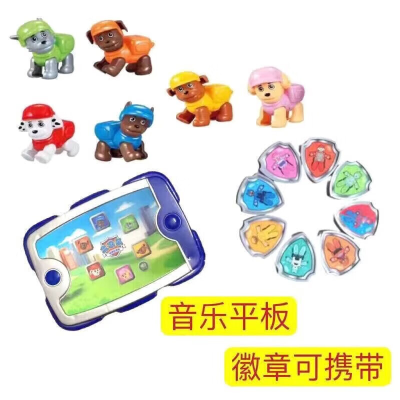 好沐音汪汪巡逻队玩具卡通全套狗狗队带音乐小平板可携带徽章套装
