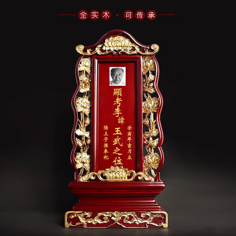 百圣牛实木定制祖先牌位祖宗红木神主牌灵牌家神牌家庭供奉天地君亲师