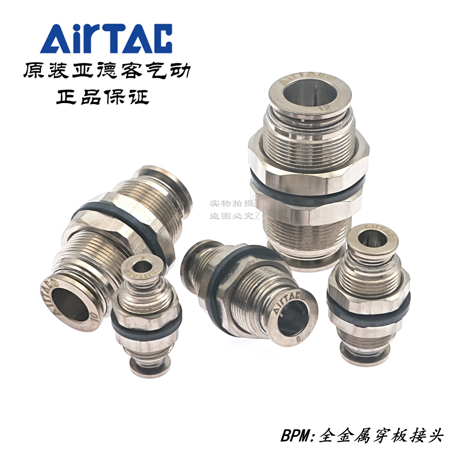 原装全金属隔板穿板接头bpm4 bpm6 bpm8 bpm10 bpm12 bpm4