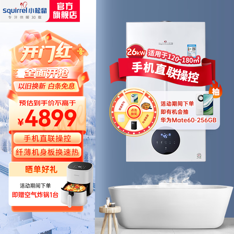 小松鼠Q3D壁挂炉使用感受如何？功能评测介绍