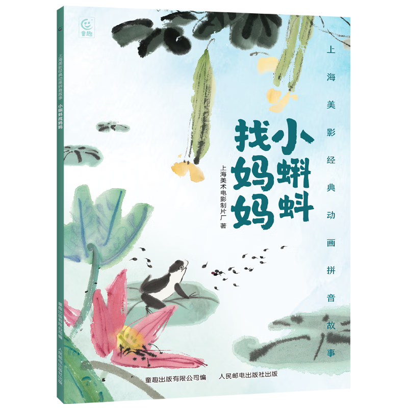 ��߸�ֺ���ͯ�汾�Ϻ���Ӱע��������3��6���׶�԰ͼ�� ���μ�/�����칬/��è����/��«�ֵ�һ���꼶Сѧ���Ķ������鼮�Ϻ�������Ӱ��Ƭ�� С��������� 5.9Ԫ