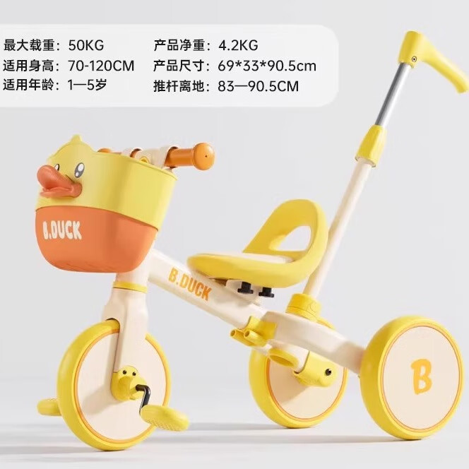 乐的小黄鸭儿童三轮车脚踏车遛娃神器多功能轻便自行车宝宝平衡车 经典款2310黄鸭 +车篮