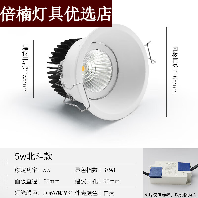 瓦白壳北斗款(科锐98显
