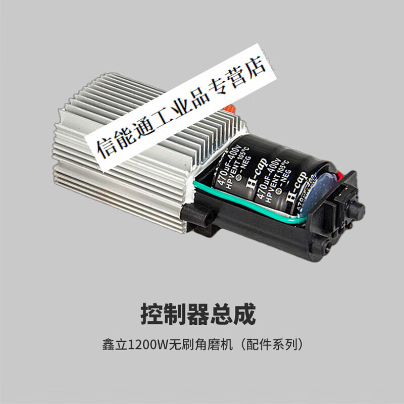 嘉源鑫立无刷角磨机配件开关驱动器齿轮外壳主轴等五金工具 控制器