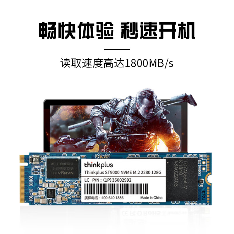 ThinkPlus联想 512GB SSD固态硬盘 M.2 2280 (NVME协议) ST9000系列 适用笔记本/台式机