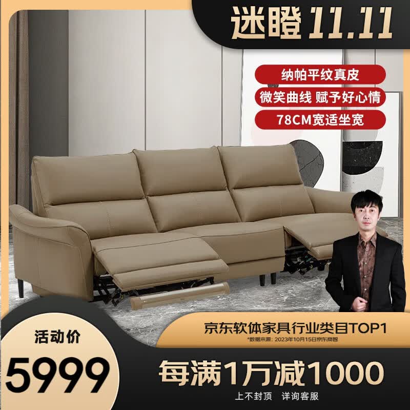 顾家家居（KUKA）6069沙发 客厅沙发  轻奢电动纳帕头层牛皮可选意式高端真皮沙发 纳帕牛皮-橡木咖 3人位2电动怎么样,好用不?