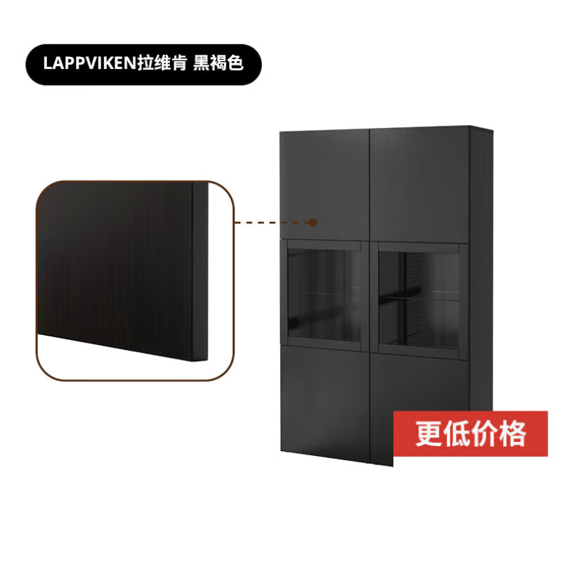 北欧宜家besta贝达展示柜酒柜高柜储物收纳柜子客厅办公柜欧式 黑褐色