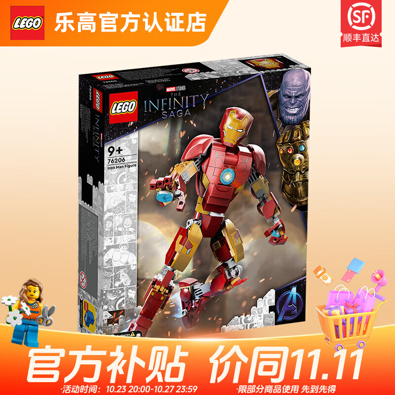乐高（LEGO）超级英雄系列 8岁+ 漫威蜘蛛侠毒液 儿童玩具积木 生日礼物 钢铁侠人偶76206属于什么档次？