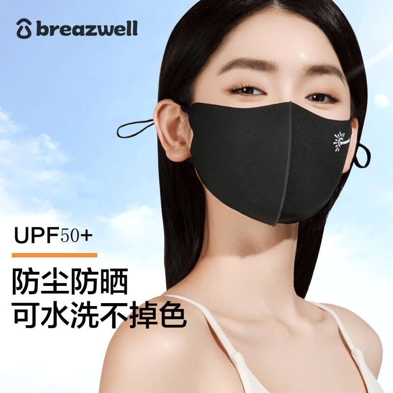 松研（Breazwell）防晒口罩女防紫外线夏季透气薄款显脸小女高颜值全脸遮阳立体防晒面罩 【UPF50+】曜石黑1只