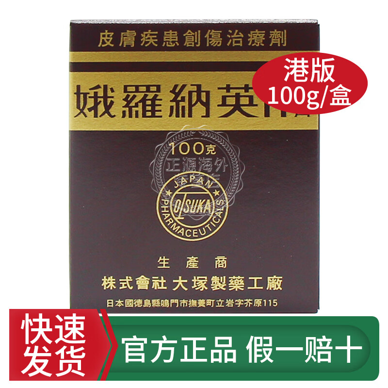 俄罗那英 葡萄糖酸氯己定俄罗纳英 轻度烧伤烫伤外感染痤疮足癣粉刺