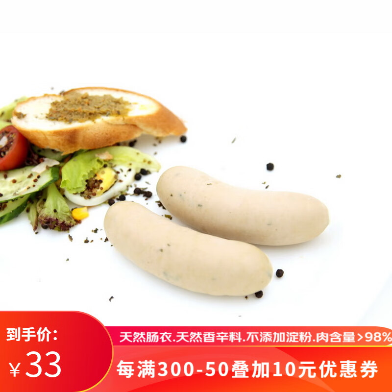 百万富翁-巴伐利亚白肠180g德国纯肉香肠(不添加防腐剂)德式热狗儿童