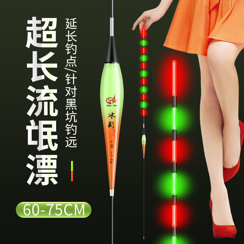 小凤仙60-75CM超长电子夜光漂筏钓流氓漂行程鱼漂黑坑深水翘嘴大物浮漂 超长夜光漂L-07【长60CM 吃铅4.0 硬尾/咬钩变色