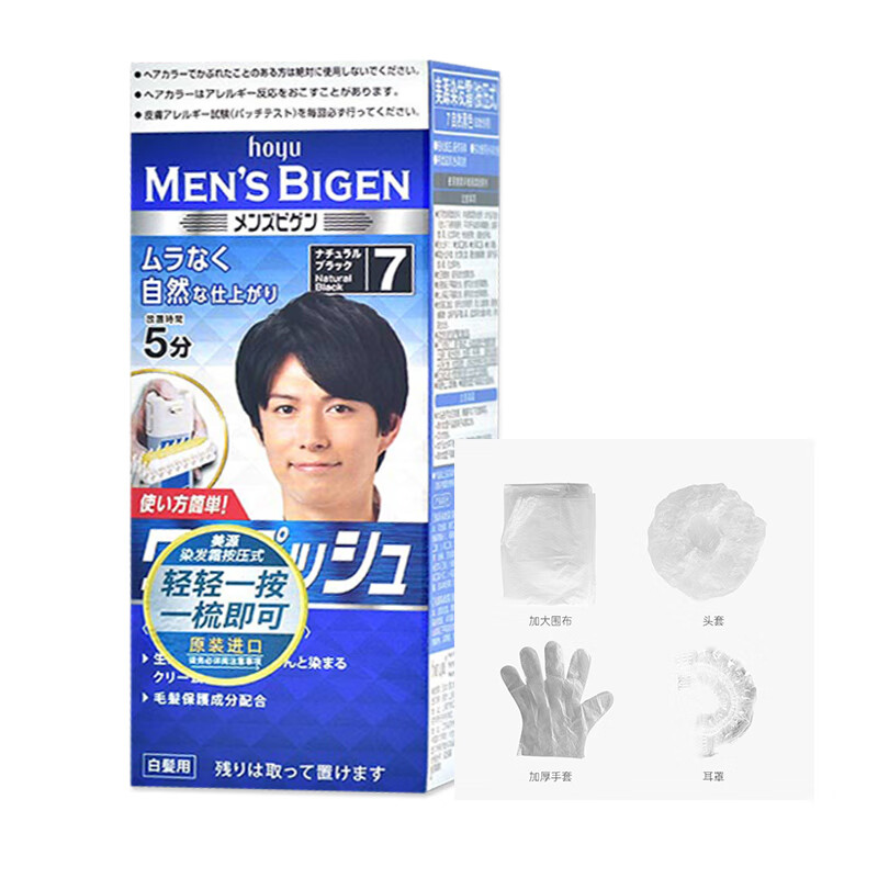 Bigen美源快速黑发霜按压系列日本进口黑色染发剂发膏染发产品男士专用 自然黑7【男士专用】+染发四件套