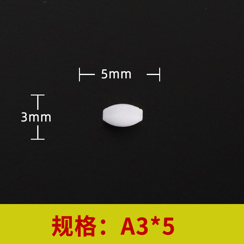 磁力攪拌器轉子 四氟磁力a型b型c型 橄欖形攪拌子器盃聚四氟磁子聚四氟轉子YFS A05(直逕3mm*長度5mm)