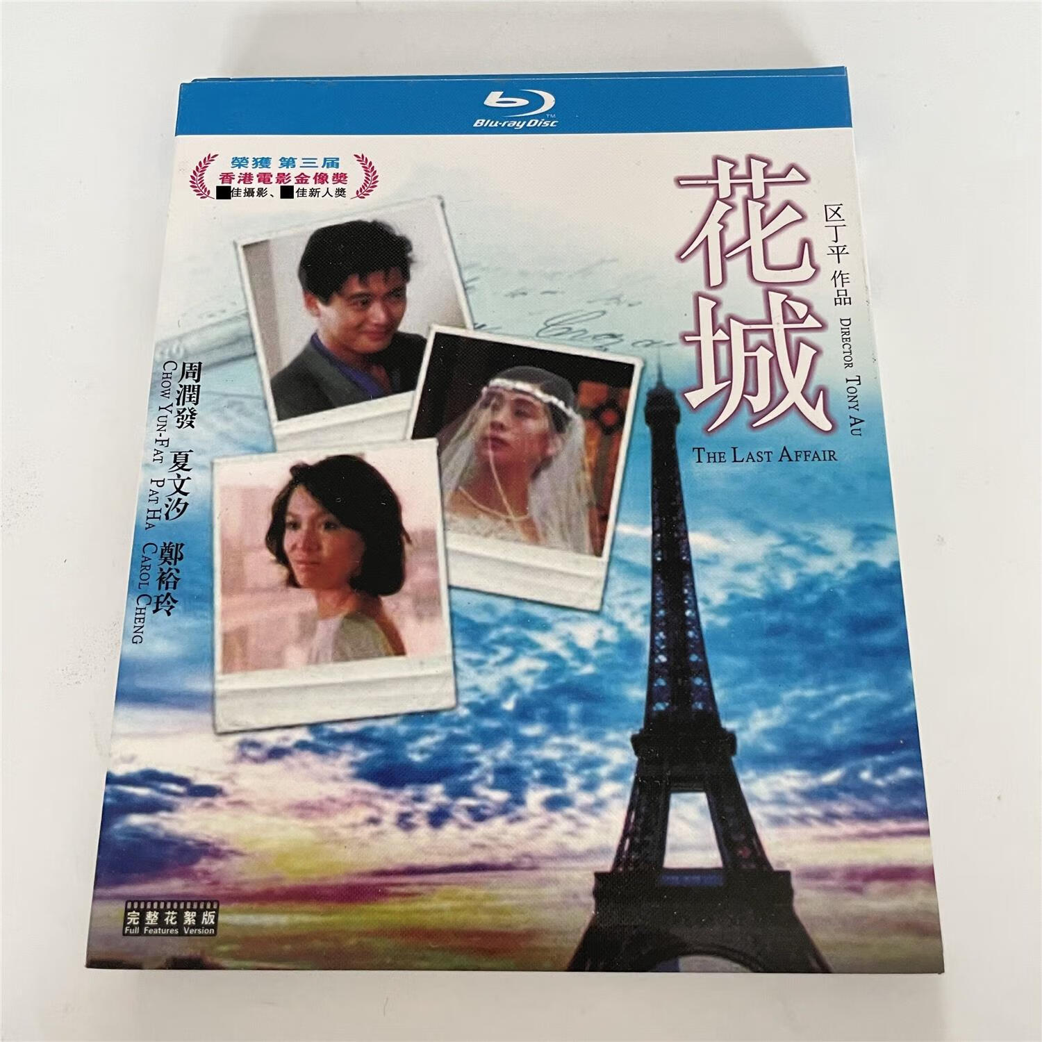 剧情爱情电影 花城1983蓝光碟bd高清收藏版盒装