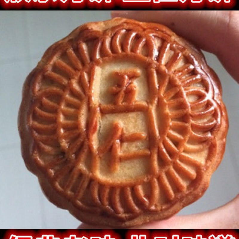 xywlkj天津特产欣乐月饼南市食品街店老牌月饼抖音网红糕点多种口味可