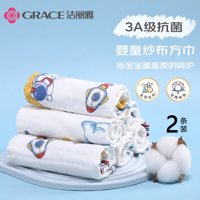 �����ţ�Grace��3A����Ӥ��ë�� A��4��ɴ����ˮ����ͯ����ϴ������30*30cm16g2��