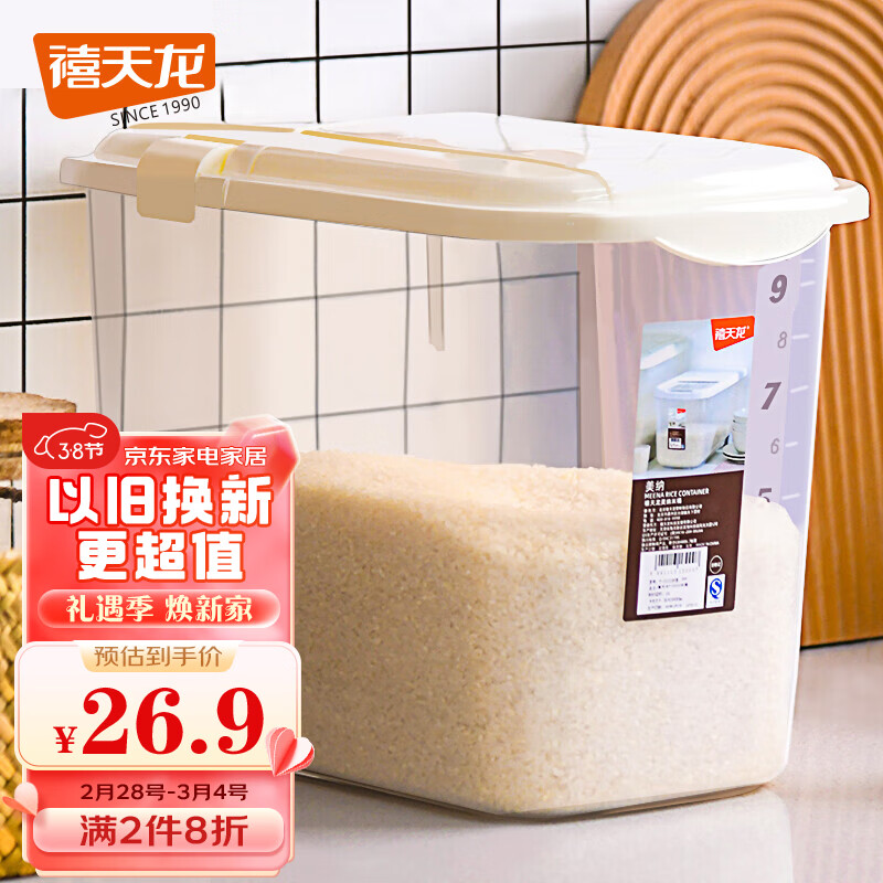 禧天龙米桶米缸家用密封储米面粉防潮防虫厨房收纳箱带滑轮20斤米大容量怎么看?