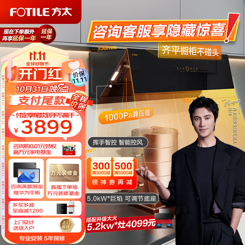 方太（FOTILE）抽吸油烟机灶具套装 侧吸式变频烟灶23大风量智能巡航挥手5kW燃气灶01-JCD10TA+TH27B天然气怎么样,好用不?