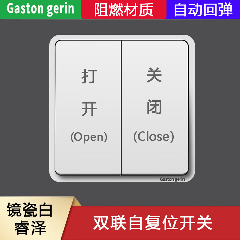 墙壁双开双控回弹开关面板自动复位打开关闭双联点动按钮86型暗装