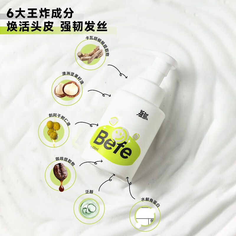 Befe洗护套装牛油果发膜氨基酸泡泡洗发水蓬松柔顺滋养改善毛躁修护 蓬松洗发330ml+牛油果发膜240g