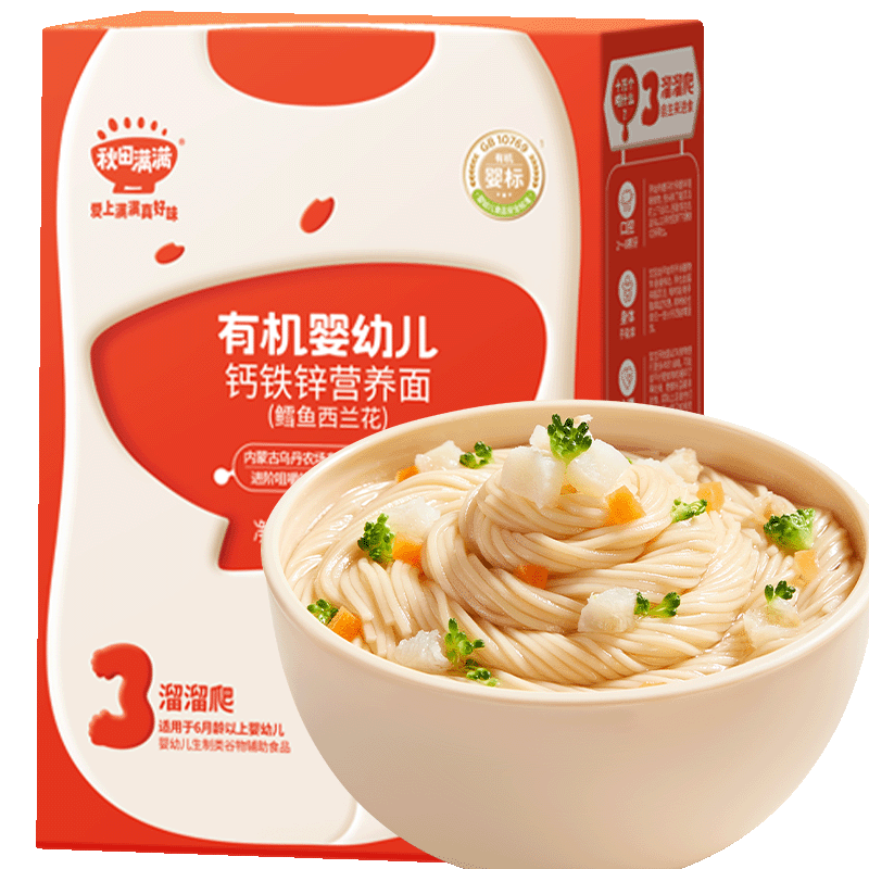秋田滿滿有機(jī)嬰幼兒面條鱈魚西蘭花味200g 營養(yǎng)面寶寶輔食線面100%真驗廠