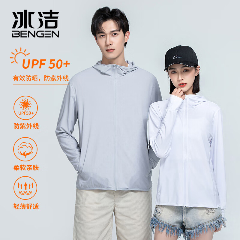 冰洁防晒衣男2024夏季新款轻薄冰感亲肤防紫外线男女同款时尚上衣 男款浅灰 XL(女110-120斤男130-145斤)