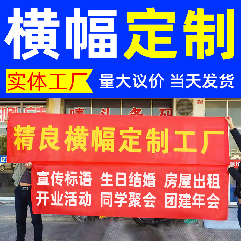 云舵年会春节横幅定制生日搞怪搞笑广告制作定做团建拉条开业条幅标语