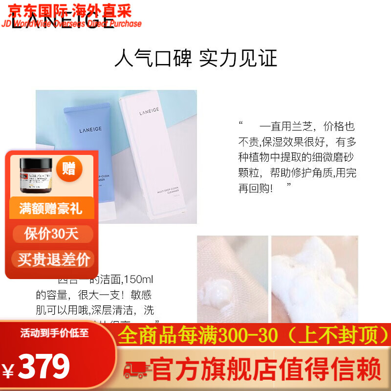 兰芝(laneige) 洗面奶四效合一洁面乳150ml角质温和深层清洁 卸妆通用