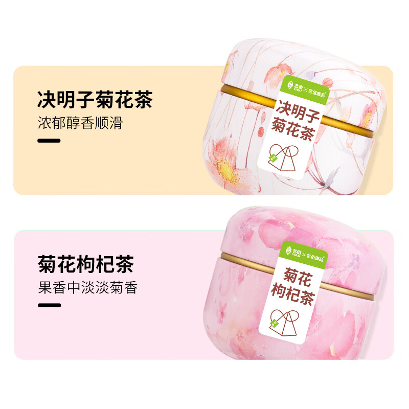 艺佰胖大海罗汉果菊花枸杞桑葚茶养生茶教师节礼物实用礼品伴手礼品