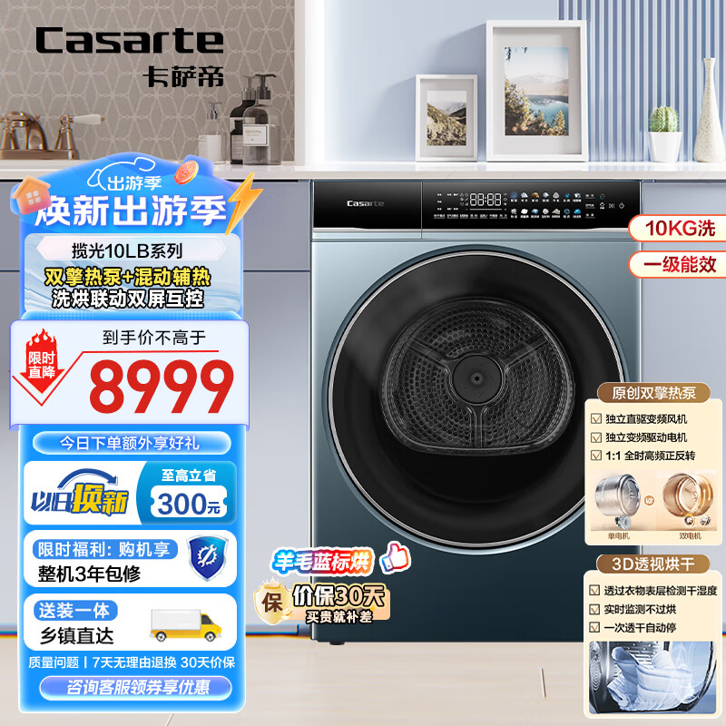 �����ۣ�Casarte��������»� CG S10FCLBU1