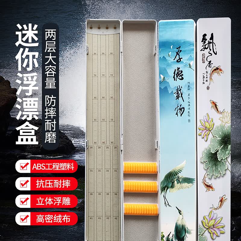 霓梦琳二合一双层鱼漂盒62cm55cm硅胶海绵漂座漂盒多功能立体浮雕子线