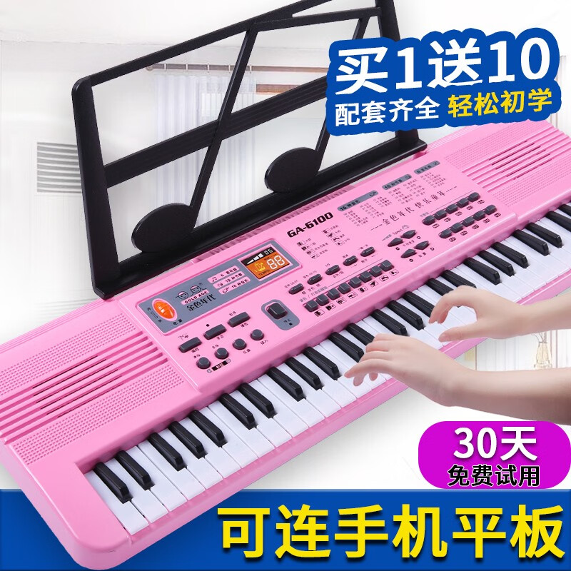 卡瓦依（KAWAI）智能入門(mén)61鍵兒童電子琴多功能亮燈教學(xué)玩具男女孩初學(xué)者 6100公主粉色