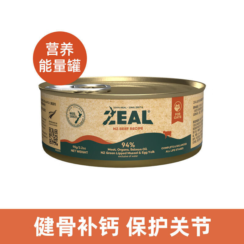 ZEAL貓零食主食罐頭90g增肥發(fā)腮成貓幼貓貓咪濕糧布偶英短保濕 無(wú)谷牛肉 2件x90g