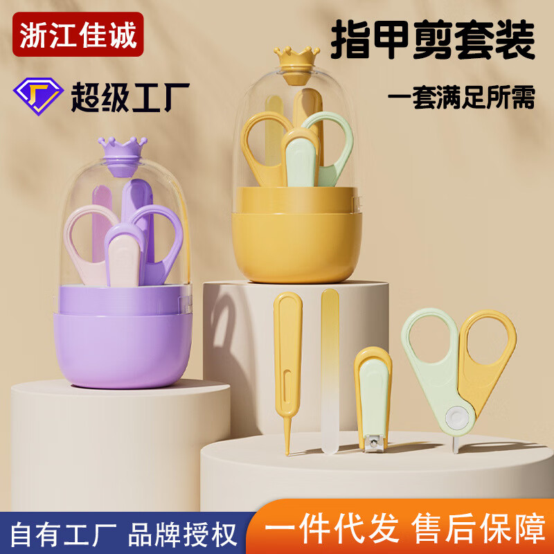 婴儿指甲剪套装 新生儿宝宝 指甲刀 儿童指甲锉 剪刀防夹肉指甲钳 白蓝色透明罐指甲剪+白绿小鸭仔