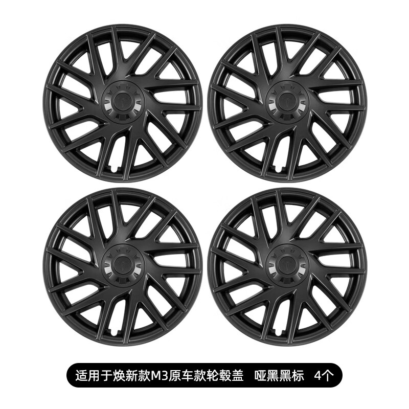 芊娜适用于特斯拉焕新版model3轮毂盖原车款车轮圈保护罩 原车款轮毂