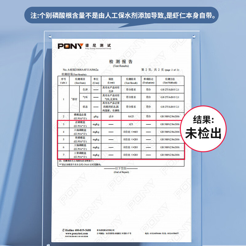 1号会员店白虾仁0添加保水剂31-40只/磅无冰去虾线净重3斤（100-130只)