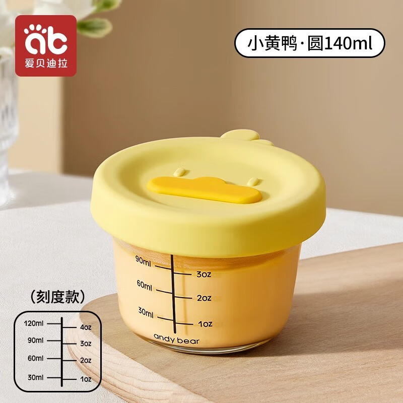 爱贝迪拉（AIBEDILA）宝宝辅食盒玻璃保鲜储存可蒸煮蛋羹碗杯模工具全套婴儿专用辅食碗 【可带盖蒸煮】小黄鸭圆140ml