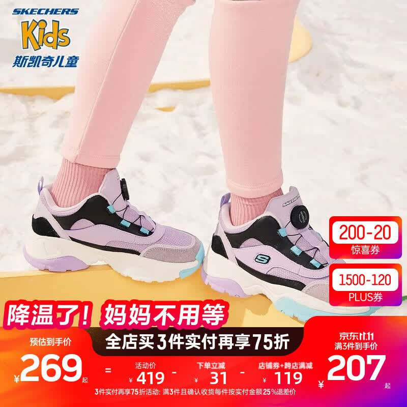 Skechers斯凯奇童鞋儿童靴男童棉鞋冬季儿童短靴旋钮女童加绒鞋302528L 女童/紫色/黑色/PRBK 36使用感如何?